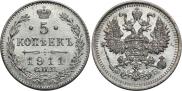 5 копеек 1911 года