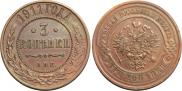 3 kopecks 1911 year