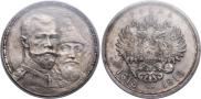 1 rouble 1913 year