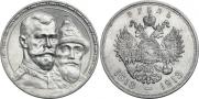 1 rouble 1913 year