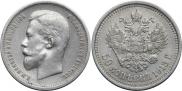 50 kopecks 1913 year