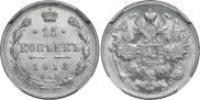 15 kopecks 1913 year