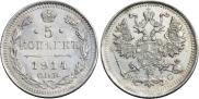 5 kopecks 1914 year