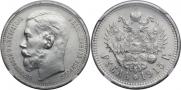 1 rouble 1915 year