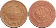 3 kopecks 1915 year