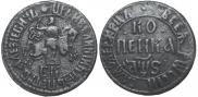 1 копейка 1706 года