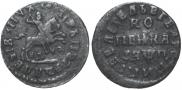 1 kopeck 1713 year