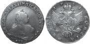 1 рубль 1751 года