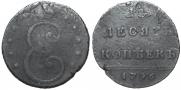 10 kopecks 1796 year