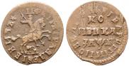1 копейка 1714 года