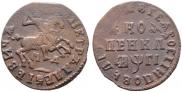 1 копейка 1713 года