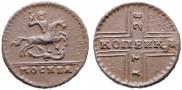 1 kopeck 1728 year