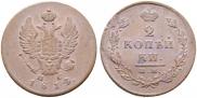 2 kopecks 1814 year