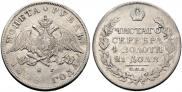 1 рубль 1828 года