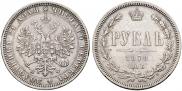1 rouble 1878 year