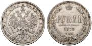 1 rouble 1878 year