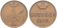 1 kopeck 1859 year