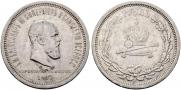 1 rouble 1883 year