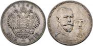 1 rouble 1913 year