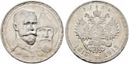 1 rouble 1913 year