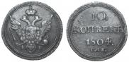 10 kopecks 1804 year