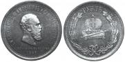 1 rouble 1883 year