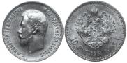 10 roubles 1903 year