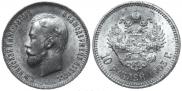 10 roubles 1903 year