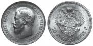 10 roubles 1903 year