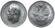 10 roubles 1904 year