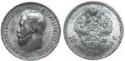 10 roubles 1904 year
