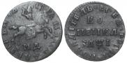 1 kopeck 1710 year
