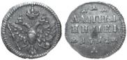 Altyn 1712 year