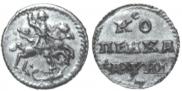 1 kopeck 1718 year