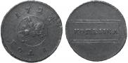 1 kopeck 1724 year