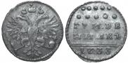 Grivennik 1733 year