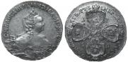 5 roubles 1756 year