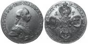 10 roubles 1762 year