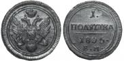 Polushka 1805 year