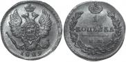 1 копейка 1829 года