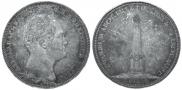 1 рубль 1839 года