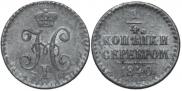 1/4 kopeck 1840 year