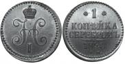 1 kopeck 1840 year