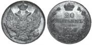 20 kopecks 1840 year