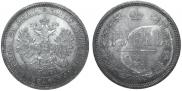 1 rouble 1868 year