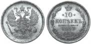 10 kopecks 1893 year