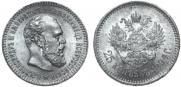 25 копеек 1894 года