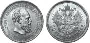 50 копеек 1894 года