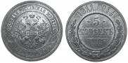5 kopecks 1911 year