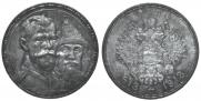 1 рубль 1913 года